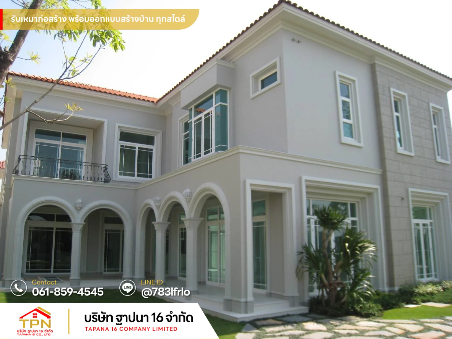 Tapana16.co.th รับสร้างบ้าน รับเหมาก่อสร้างครบวงจร (114)