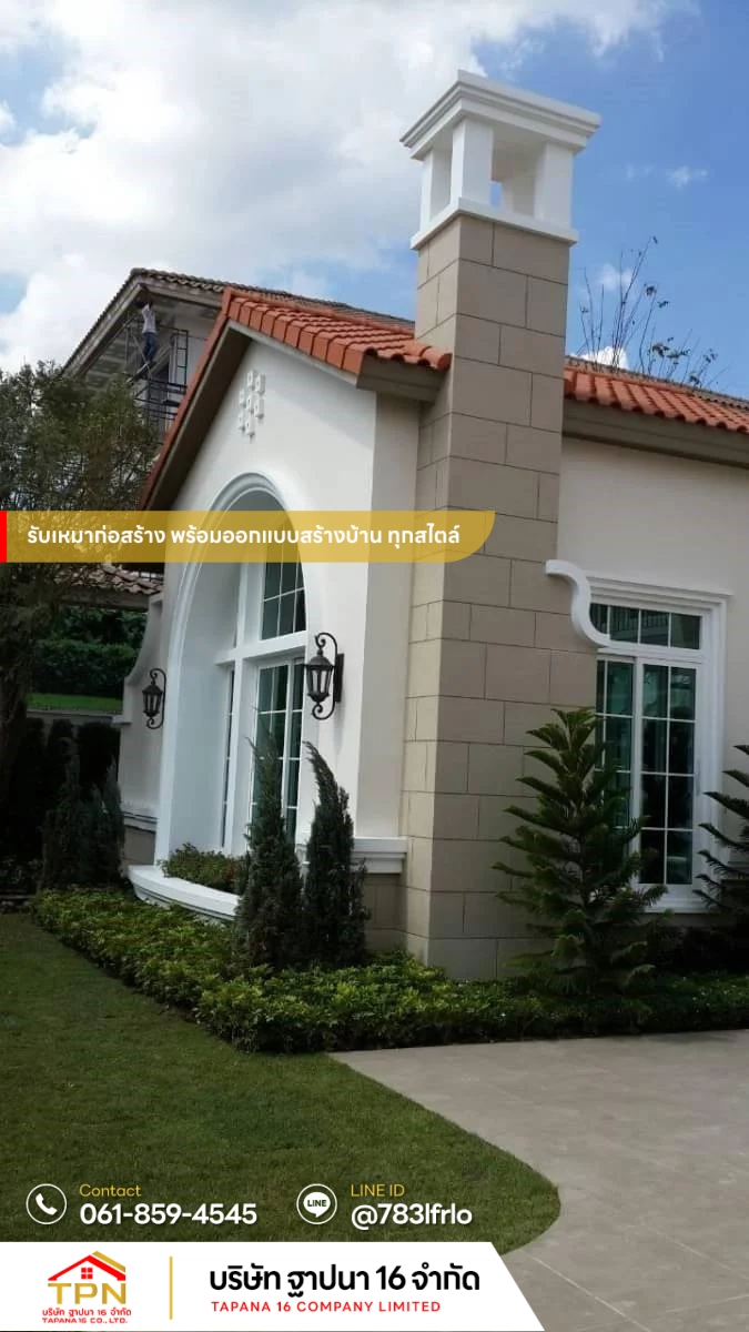Tapana16.co.th รับสร้างบ้าน รับเหมาก่อสร้างครบวงจร (125)
