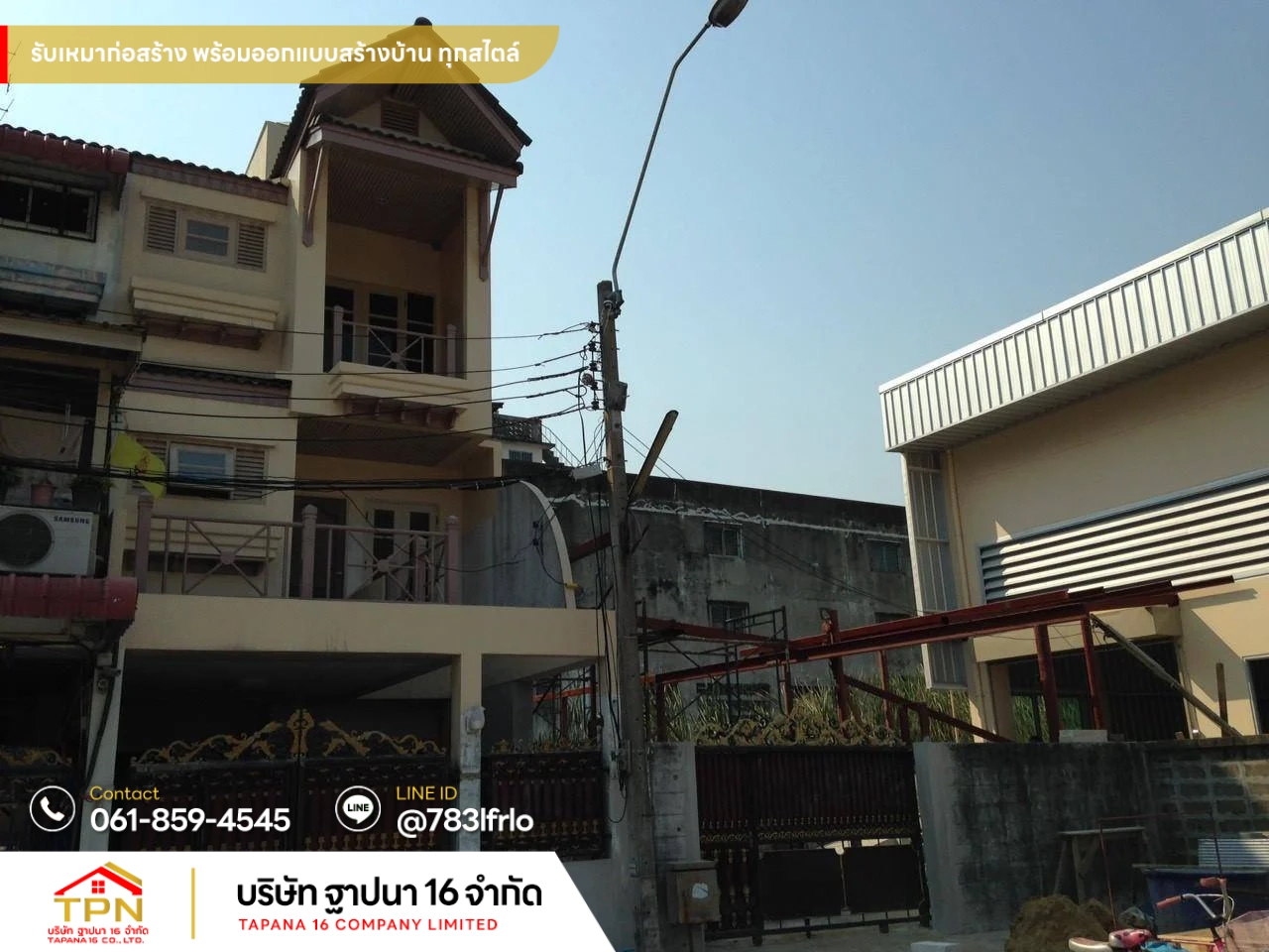 Tapana16.co.th รับสร้างบ้าน รับเหมาก่อสร้างครบวงจร (128)