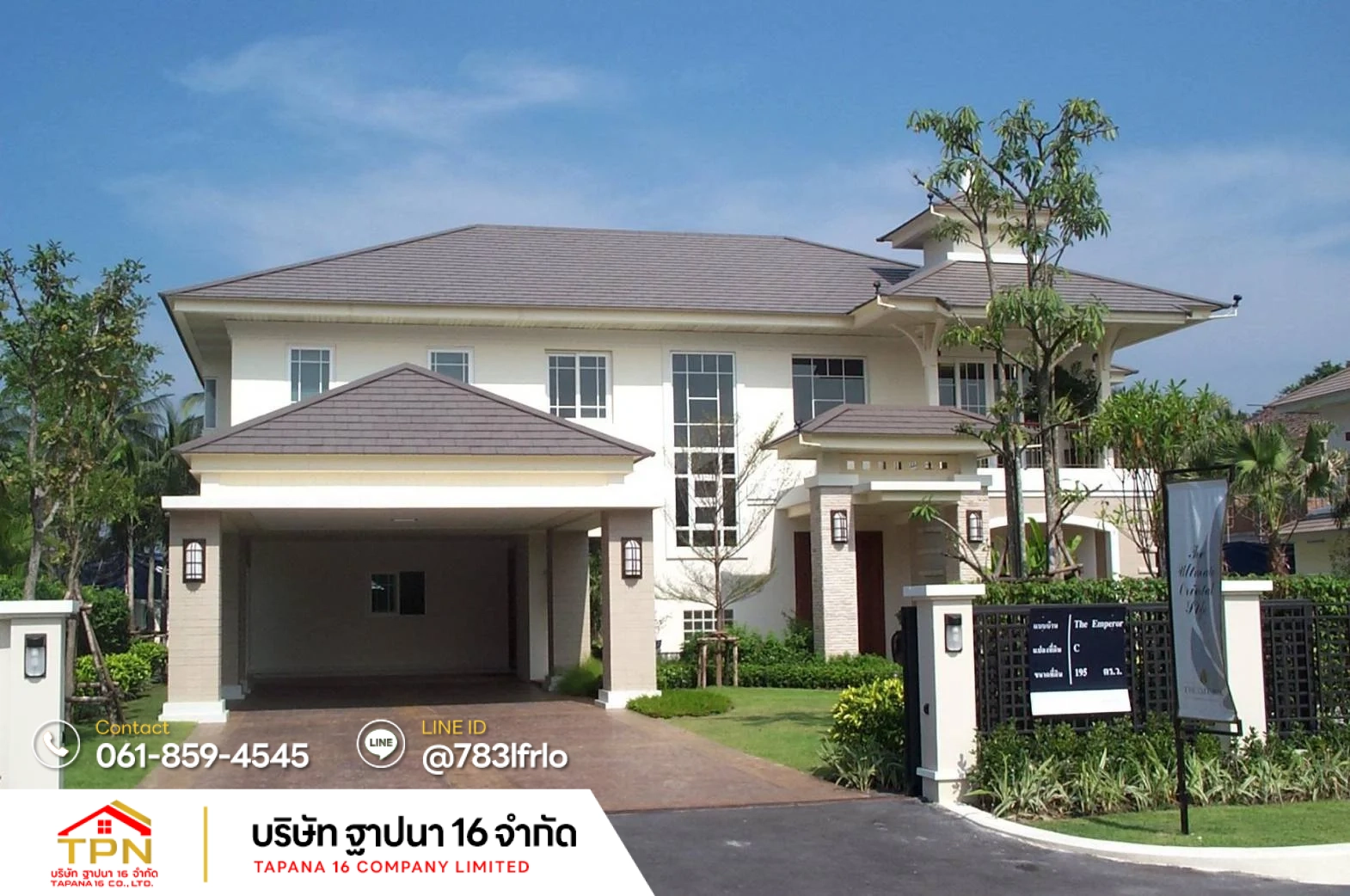 Tapana16.co.th รับสร้างบ้าน รับเหมาก่อสร้างครบวงจร (46)