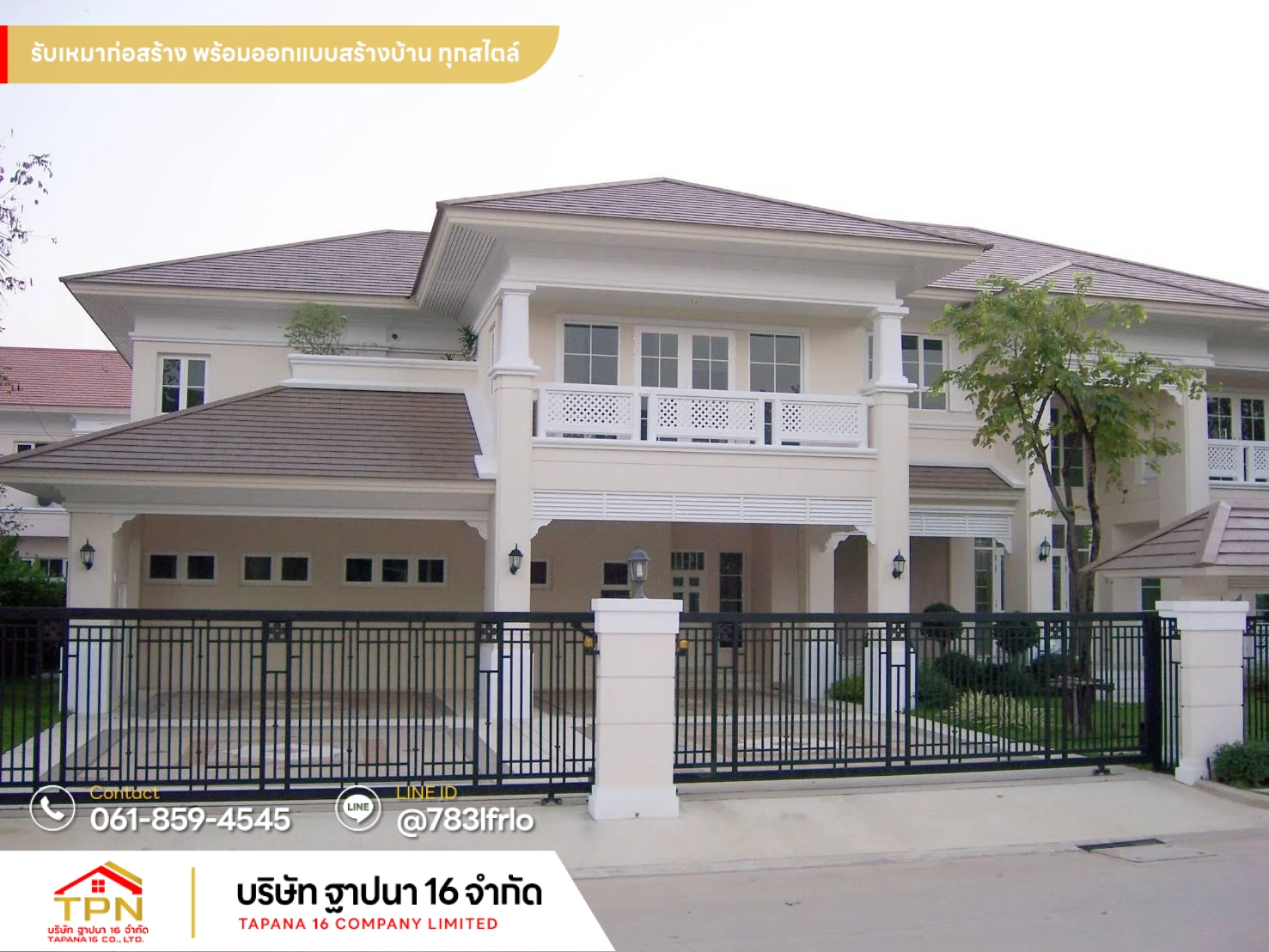 Tapana16.co.th รับสร้างบ้าน รับเหมาก่อสร้างครบวงจร (51)