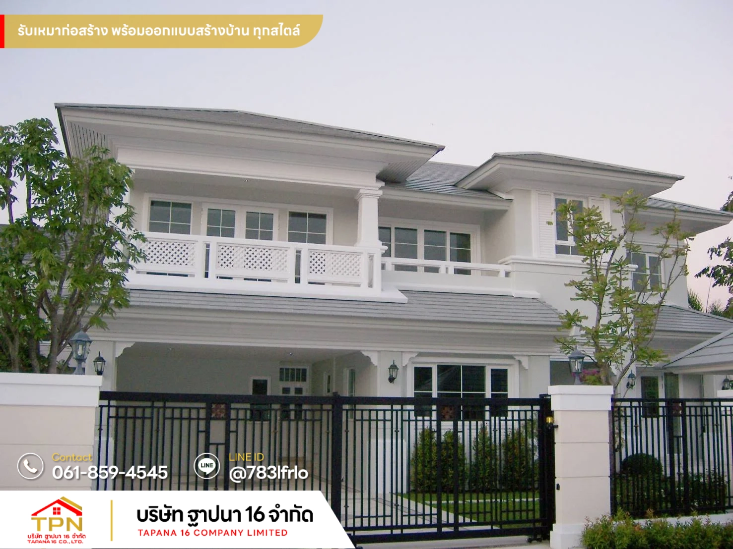 Tapana16.co.th รับสร้างบ้าน รับเหมาก่อสร้างครบวงจร (52)