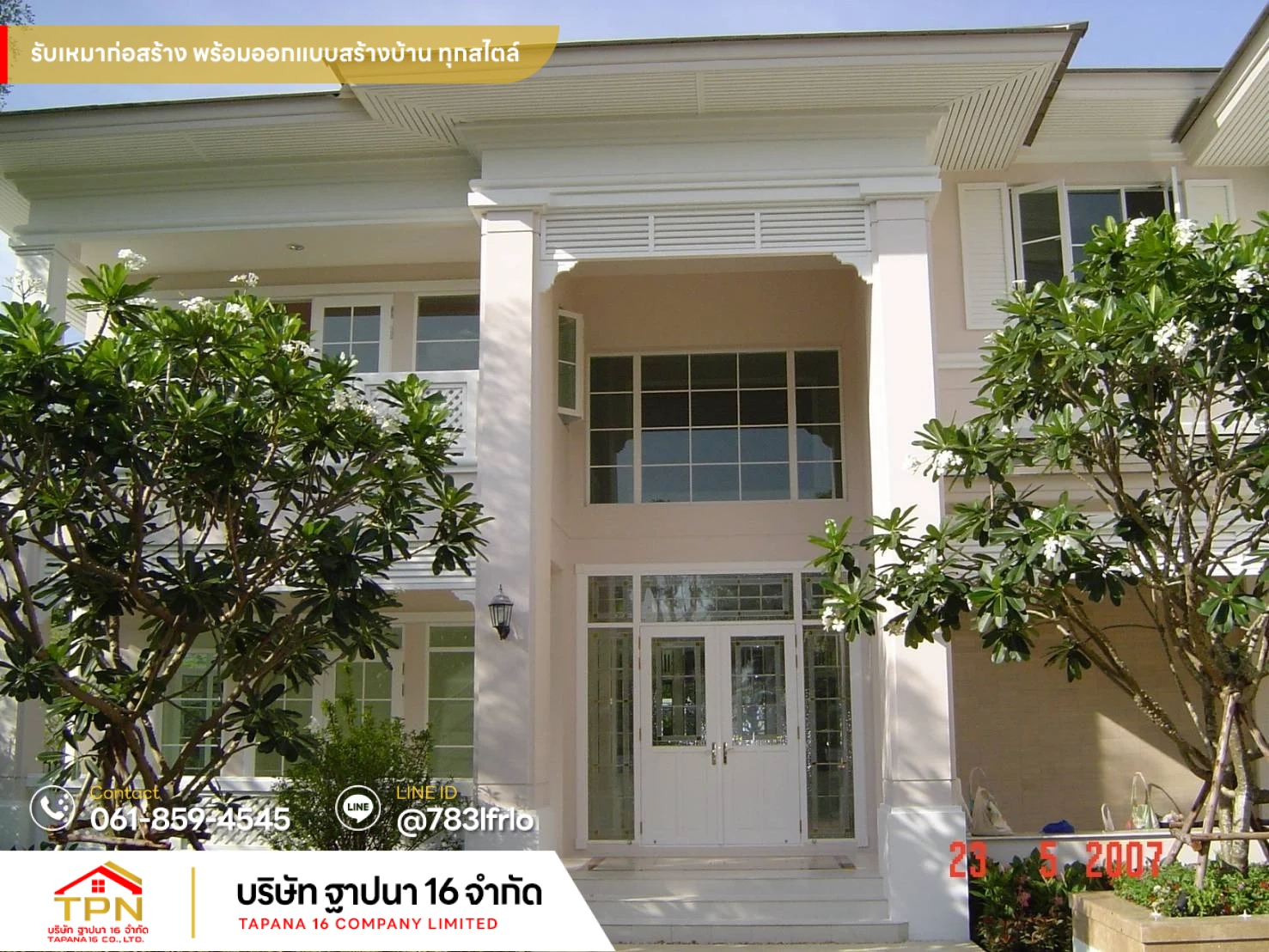 Tapana16.co.th รับสร้างบ้าน รับเหมาก่อสร้างครบวงจร (56)