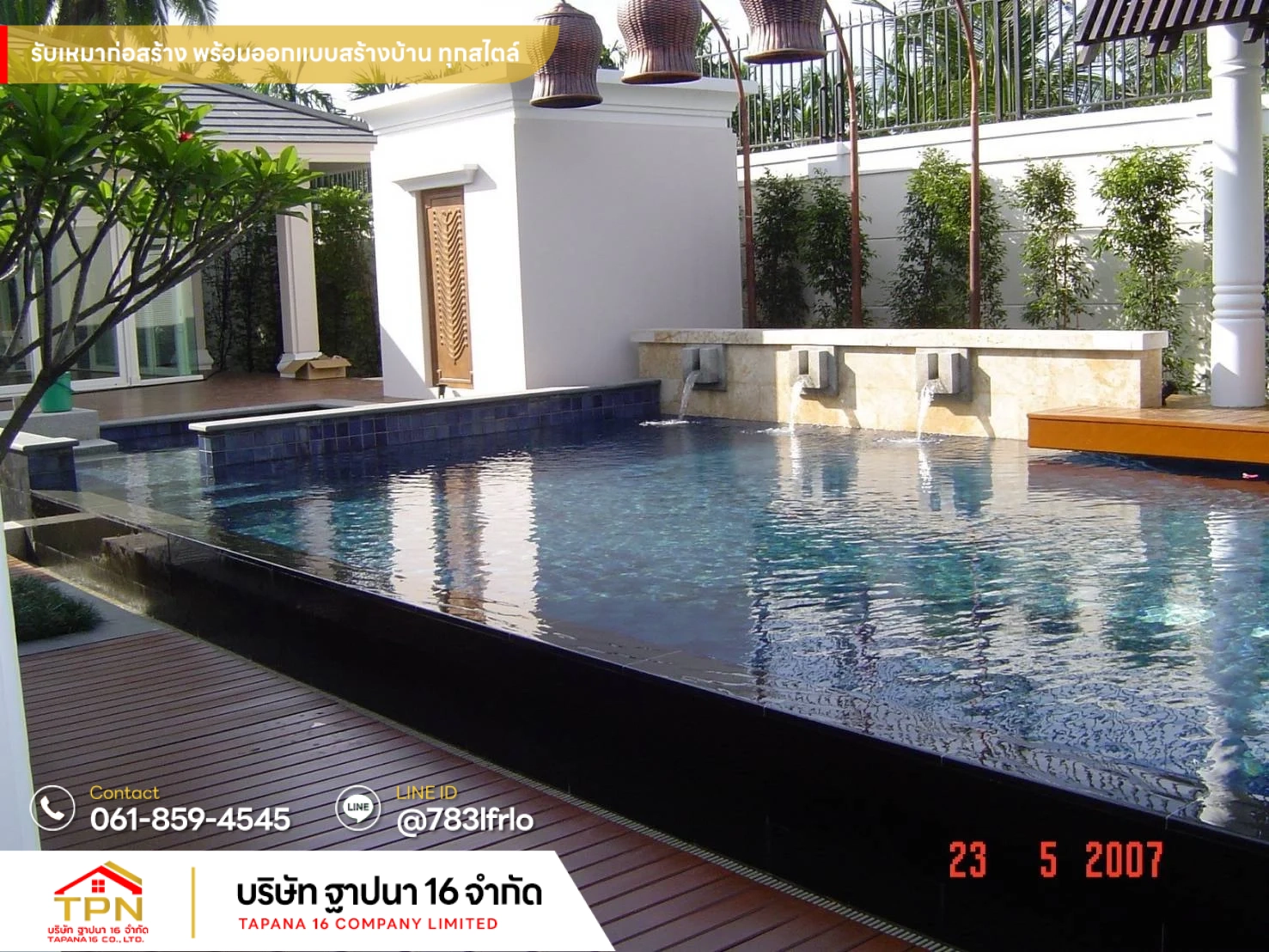 Tapana16.co.th รับสร้างบ้าน รับเหมาก่อสร้างครบวงจร (58)