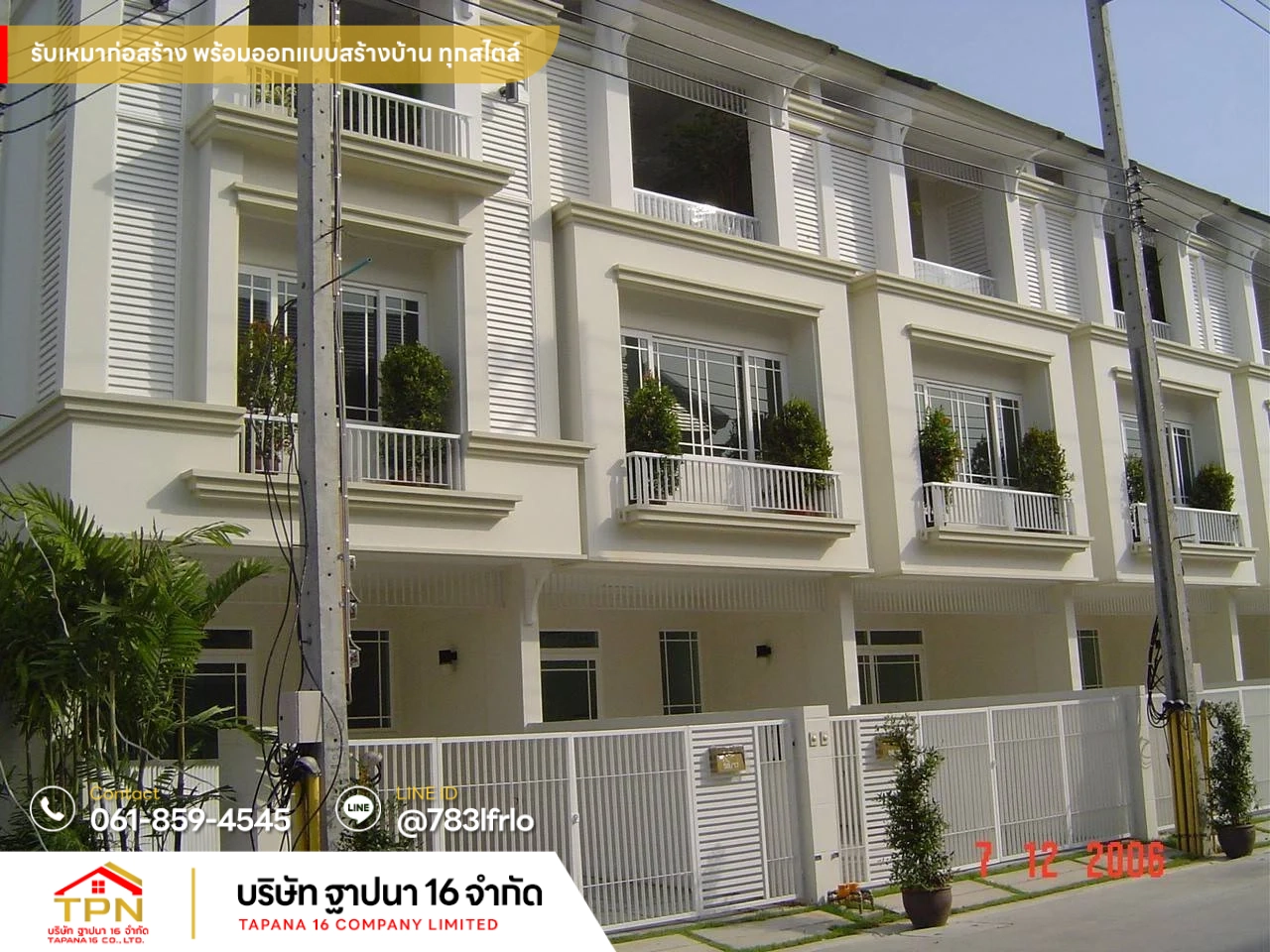 Tapana16.co.th รับสร้างบ้าน รับเหมาก่อสร้างครบวงจร (62)
