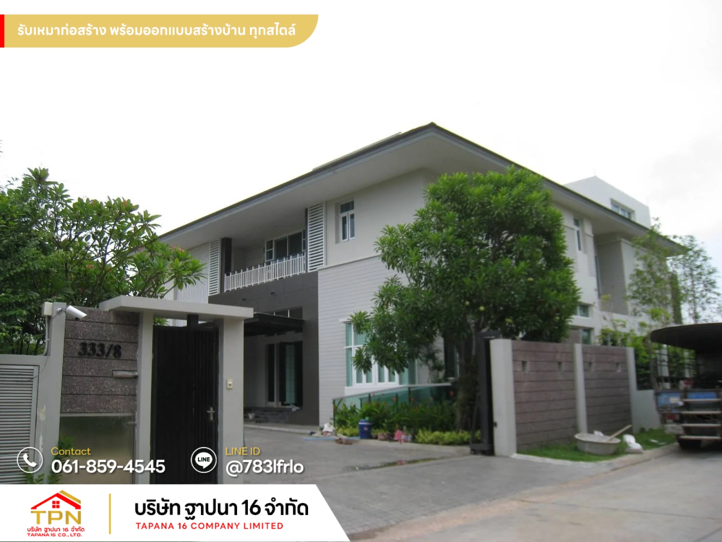 Tapana16.co.th รับสร้างบ้าน รับเหมาก่อสร้างครบวงจร (91)