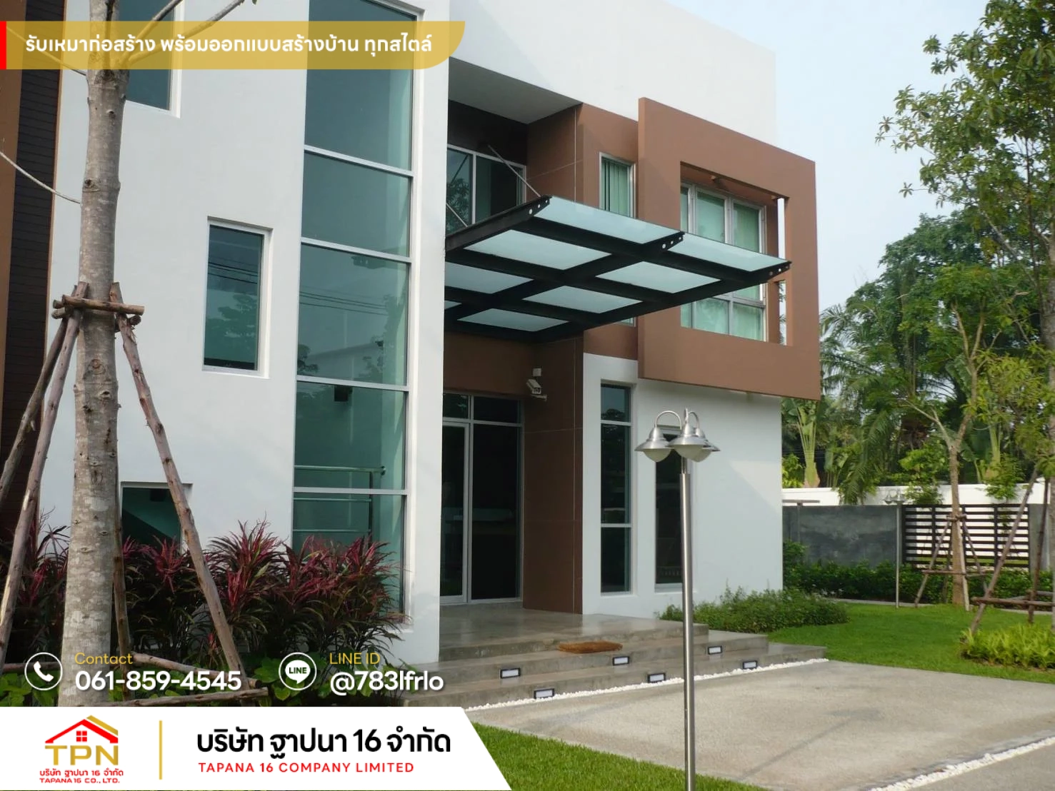 Tapana16.co.th รับสร้างบ้าน รับเหมาก่อสร้างครบวงจร (95)