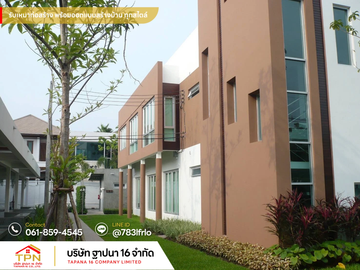 Tapana16.co.th รับสร้างบ้าน รับเหมาก่อสร้างครบวงจร (96)