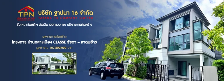 บริษัทรับเหมาก่อสร้างภาคใต้