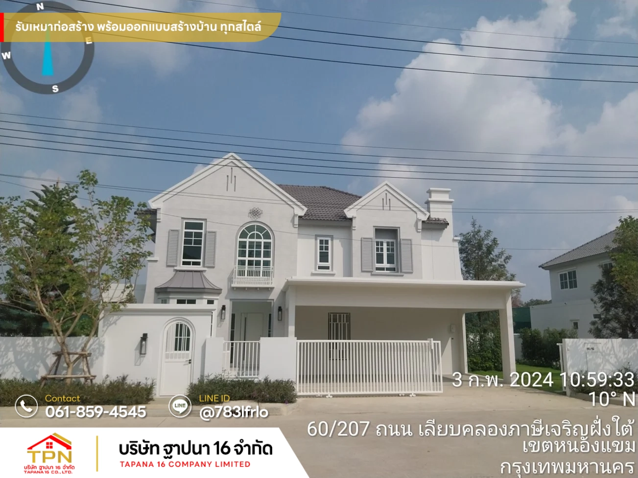 รับเหมาก่อสร้างพัทยา