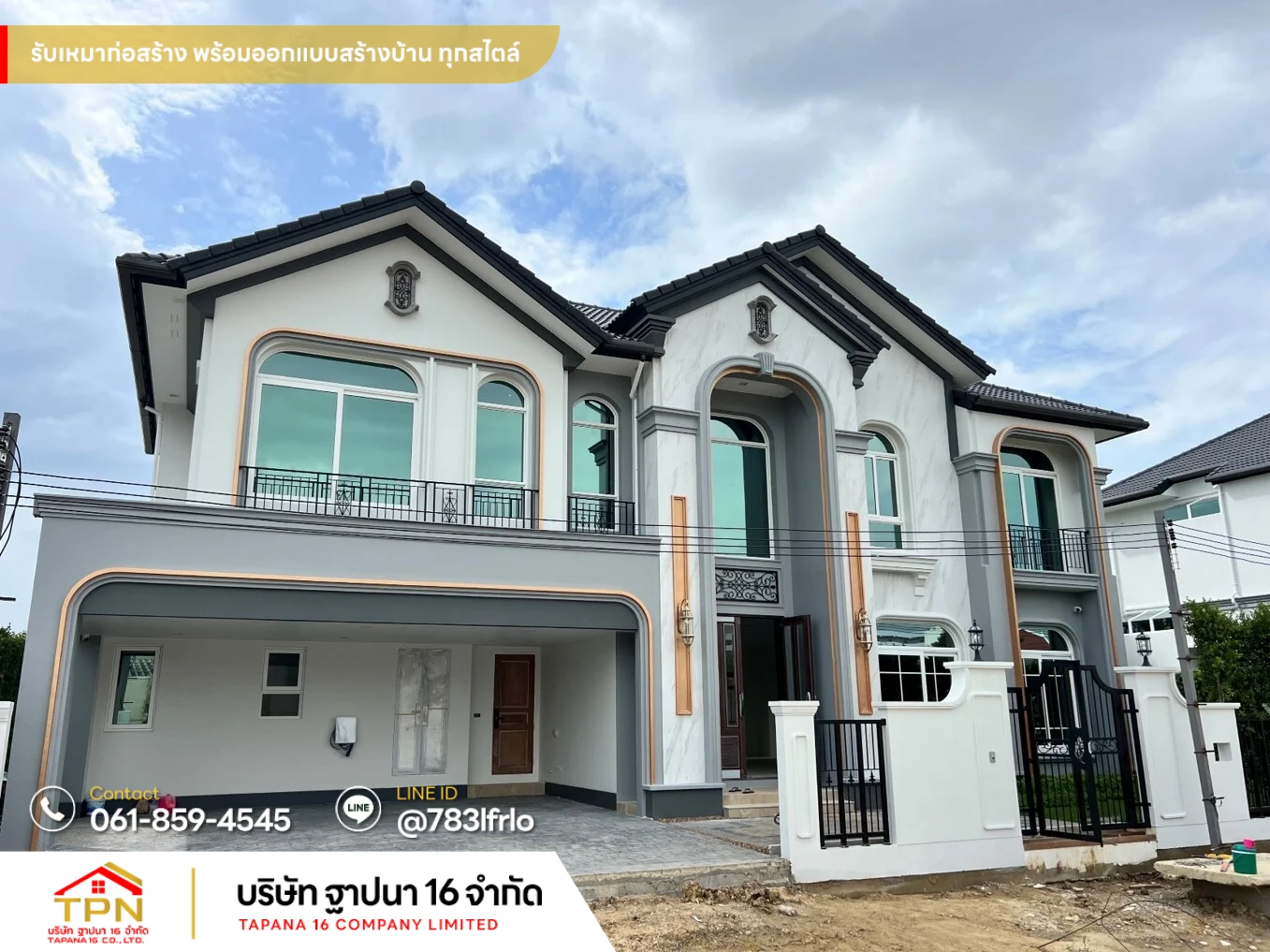 รับเหมาก่อสร้างนครปฐม