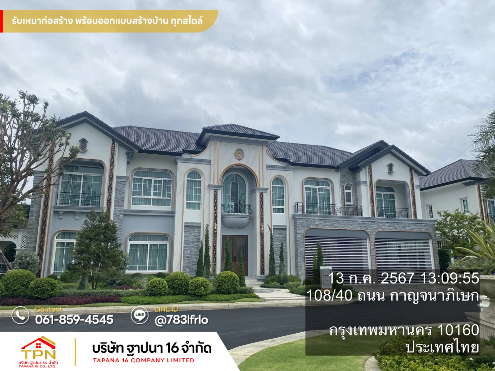 รับเหมาก่อสร้างนนทบุรี