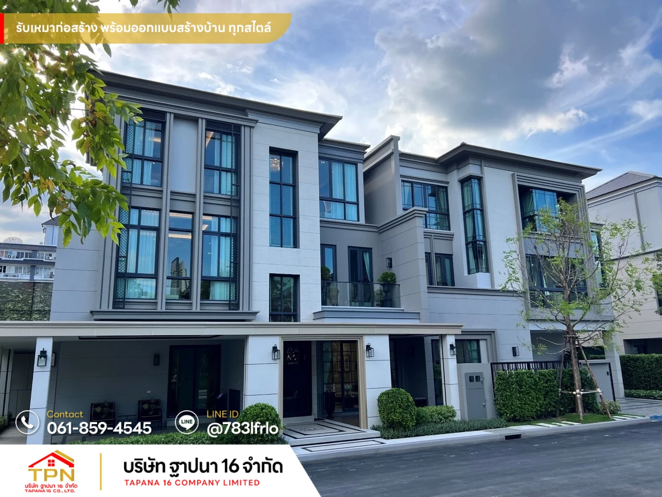 รับเหมาก่อสร้างภาคเหนือ