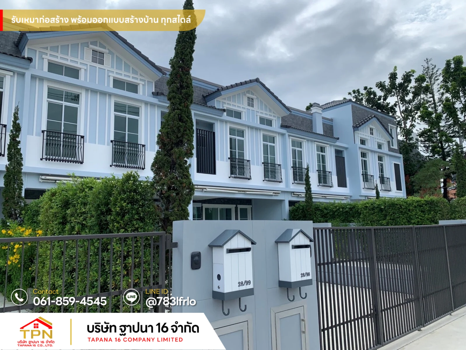 รับเหมาก่อสร้างภาดตะวันออกเฉียง