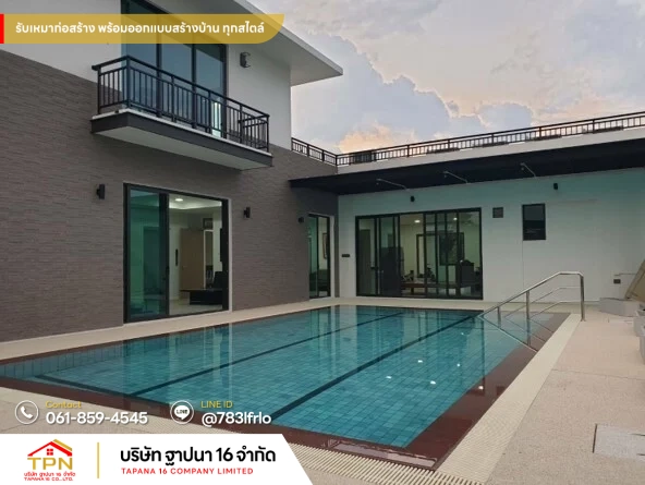 บริษัทรับเหมาก่อสร้างสมุทรปราการ