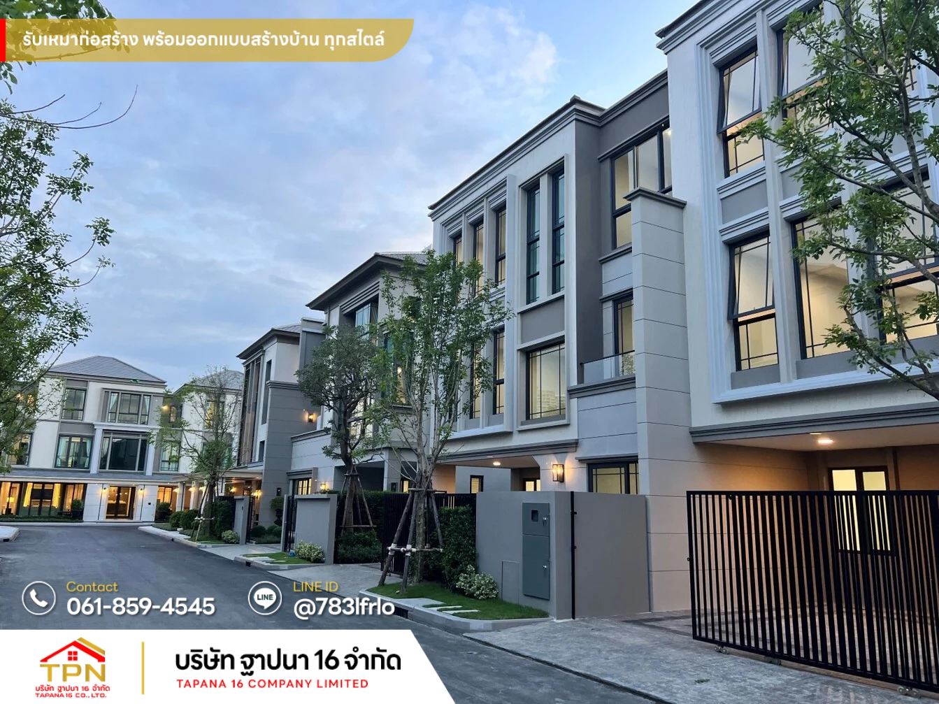 รับเหมาก่อสร้างภาคใต้