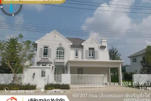 รับเหมาก่อสร้างพัทยา