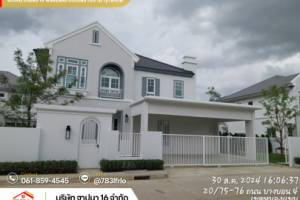 รับเหมาก่อสร้างชลบุรี