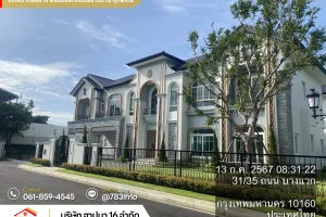 รับเหมาก่อสร้างสมุทรปราการ